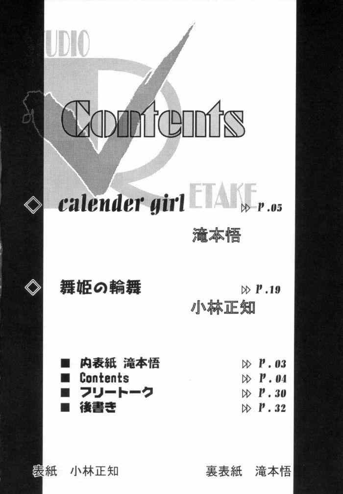 Calendar 4ページ