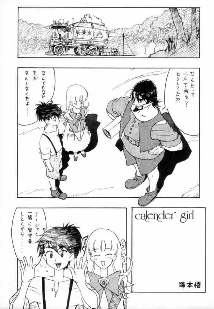 Calendar 5ページ