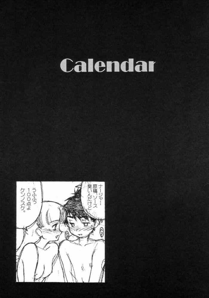 Calendar 33ページ