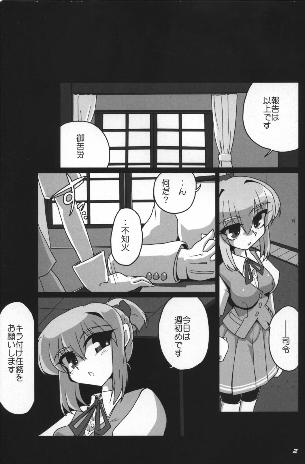 艦これN+ Yaggy改 3ページ