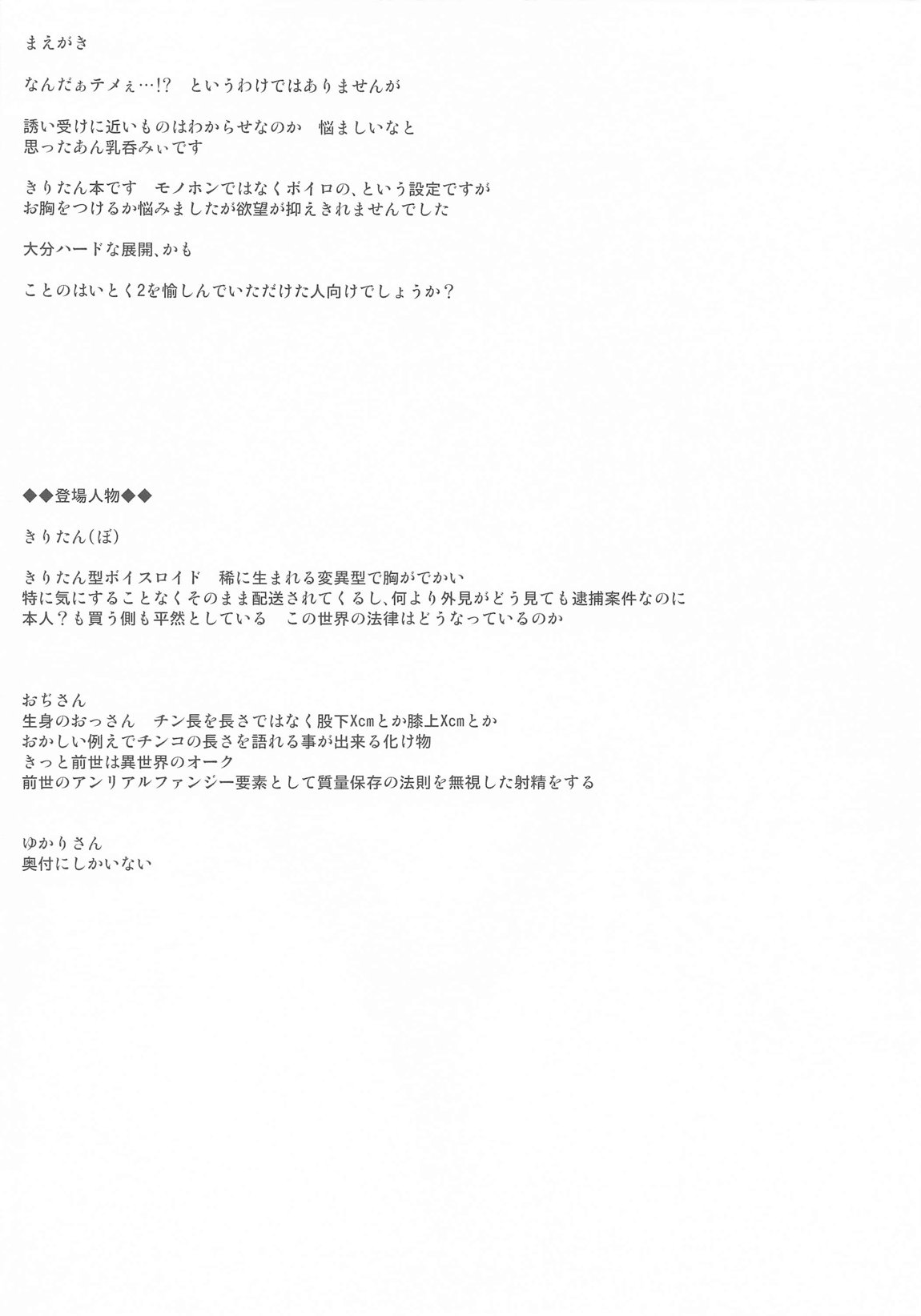 わかわか~わからせるからわからせて~ 3ページ