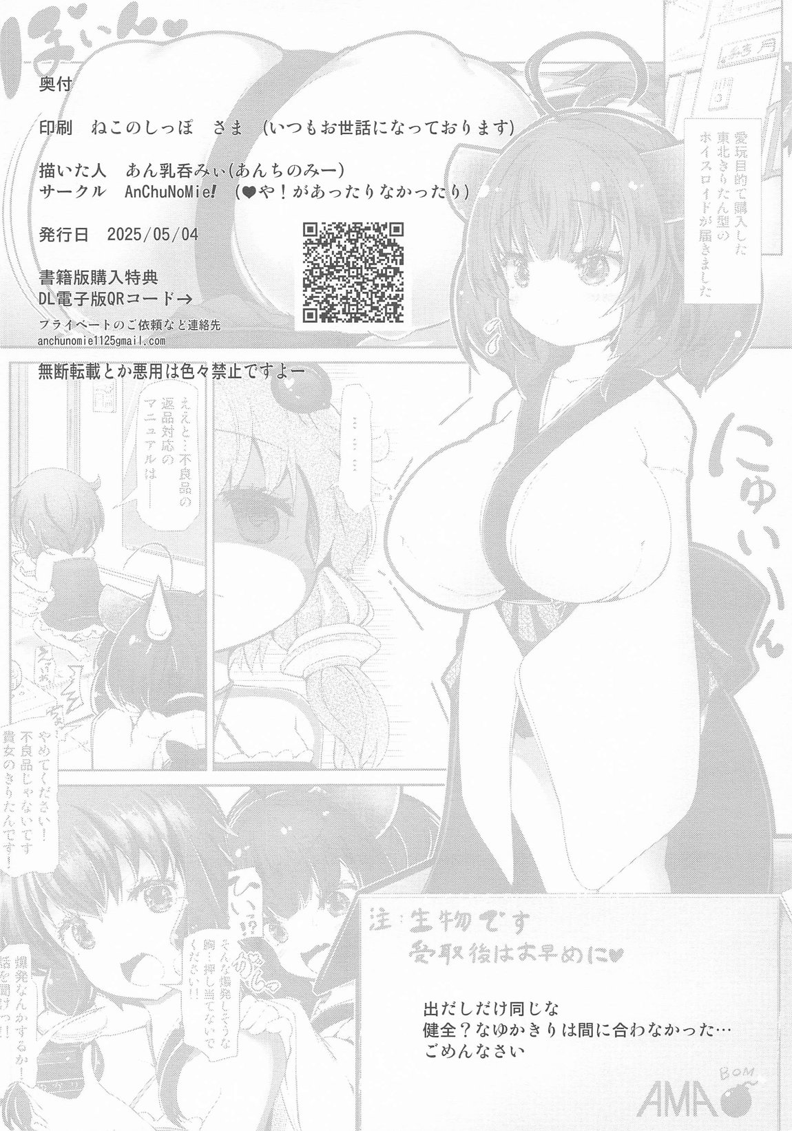 わかわか~わからせるからわからせて~ 21ページ