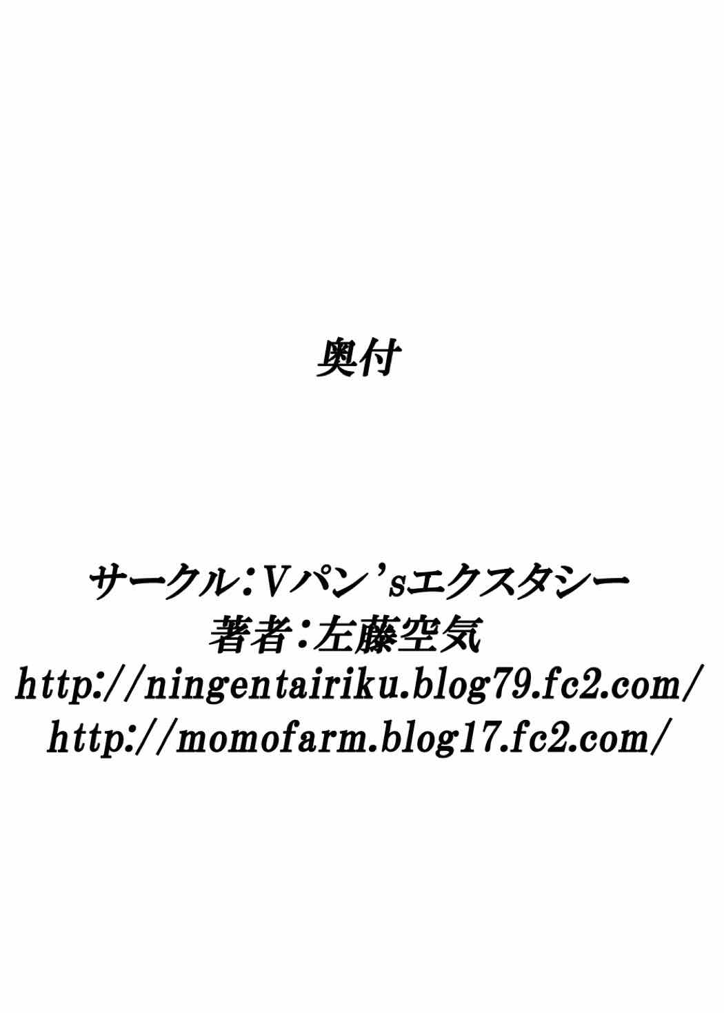 とりっくしすたー 17ページ