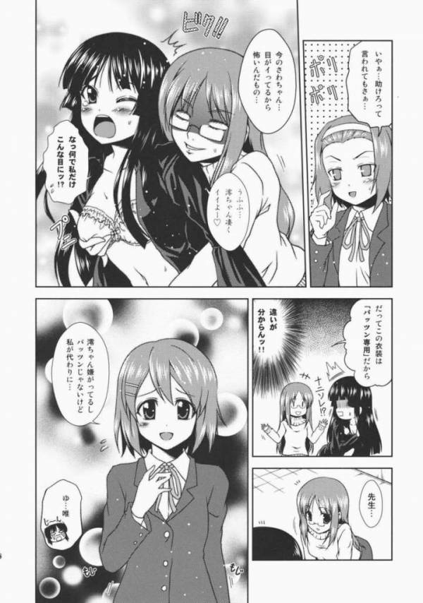 ゆうじこうじネットワークス1 3ページ