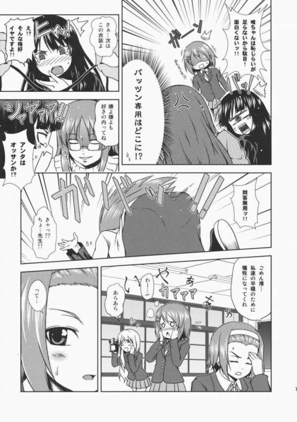 ゆうじこうじネットワークス1 4ページ