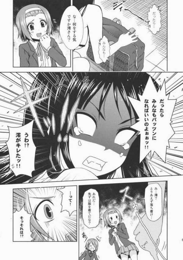 ゆうじこうじネットワークス1 6ページ