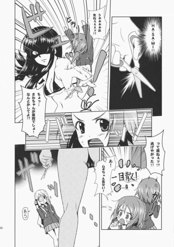 ゆうじこうじネットワークス1 7ページ