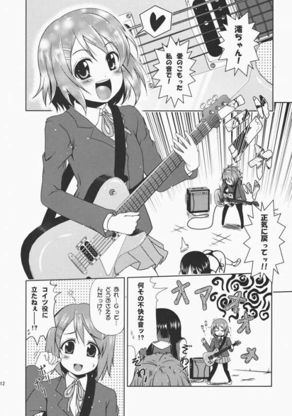 ゆうじこうじネットワークス1 9ページ