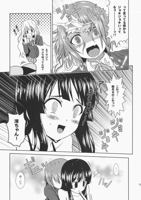 ゆうじこうじネットワークス1 10ページ