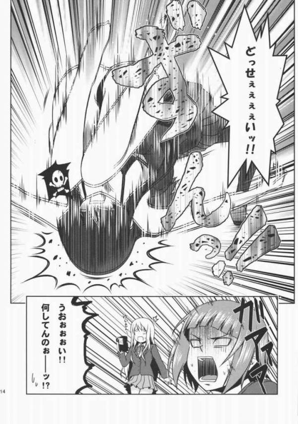 ゆうじこうじネットワークス1 11ページ