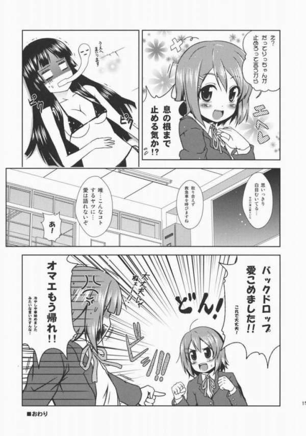 ゆうじこうじネットワークス1 12ページ