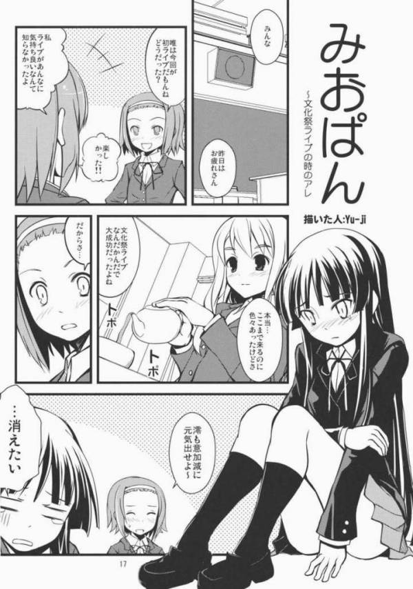 ゆうじこうじネットワークス1 13ページ