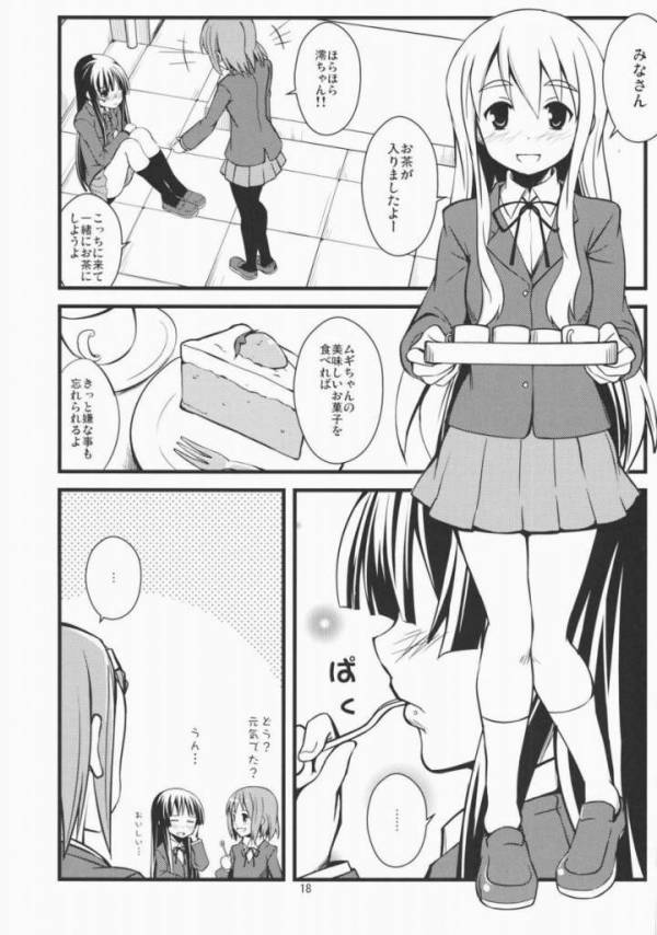 ゆうじこうじネットワークス1 14ページ