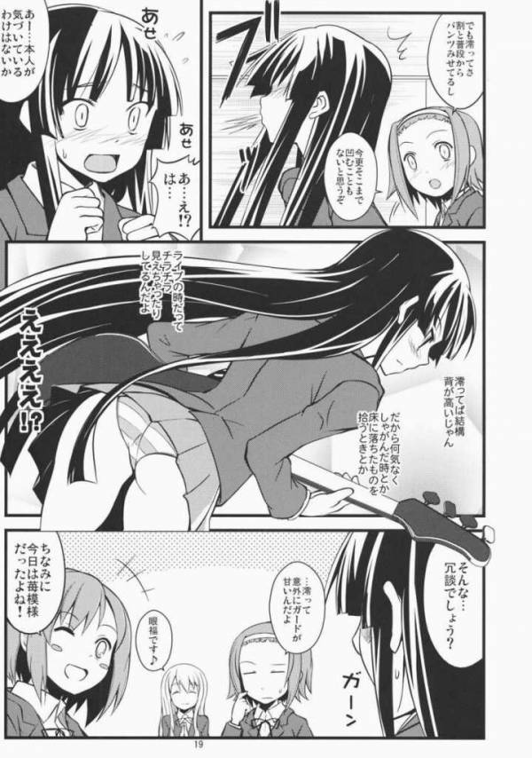 ゆうじこうじネットワークス1 15ページ