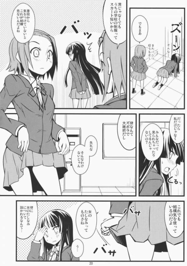 ゆうじこうじネットワークス1 16ページ