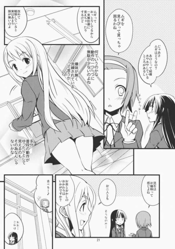 ゆうじこうじネットワークス1 17ページ