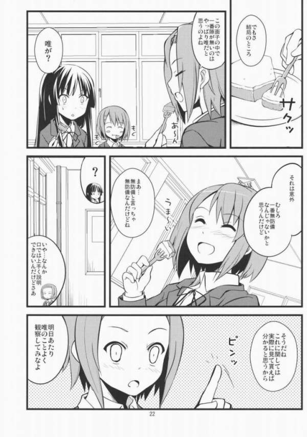 ゆうじこうじネットワークス1 18ページ
