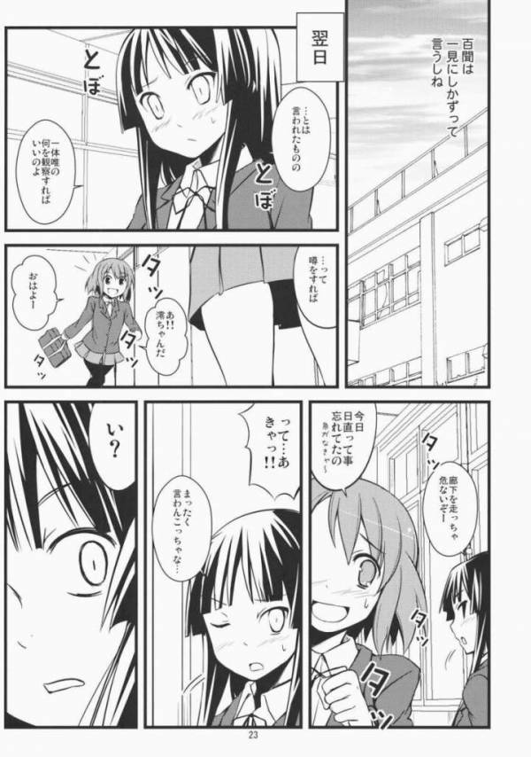 ゆうじこうじネットワークス1 19ページ
