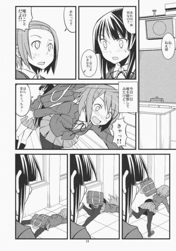 ゆうじこうじネットワークス1 20ページ