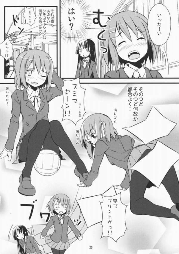 ゆうじこうじネットワークス1 21ページ