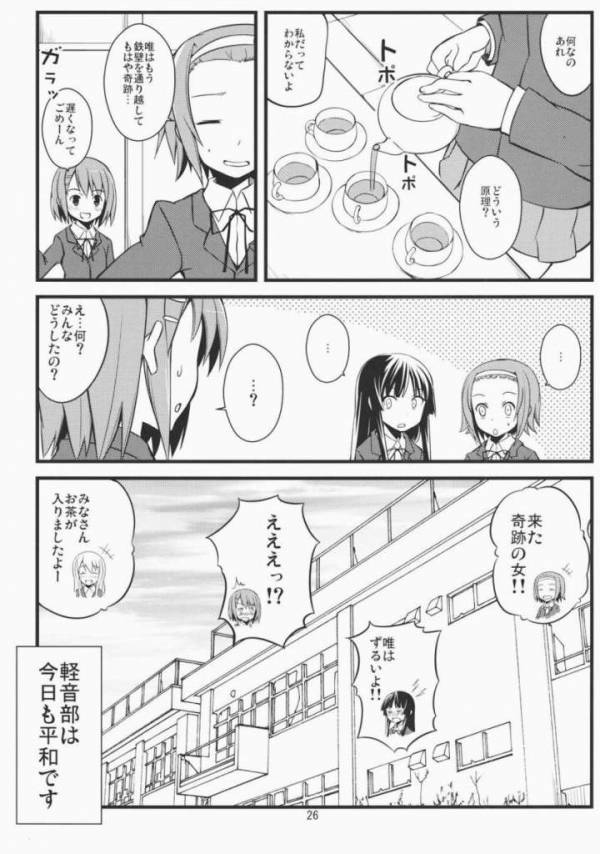 ゆうじこうじネットワークス1 22ページ