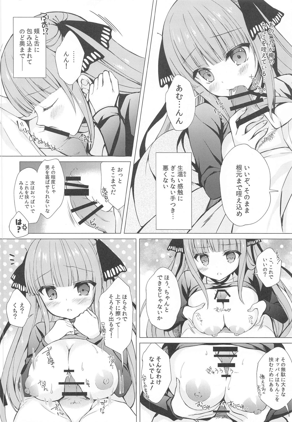 二乃ちゃんとドキドキ勉強会 9ページ