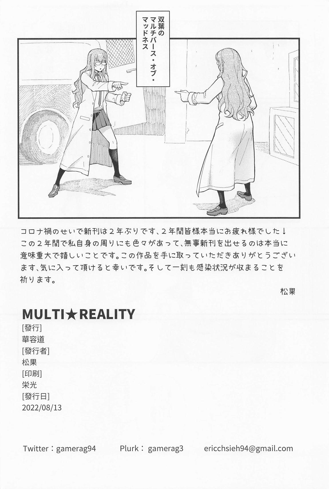 MULTI★REALITY 25ページ