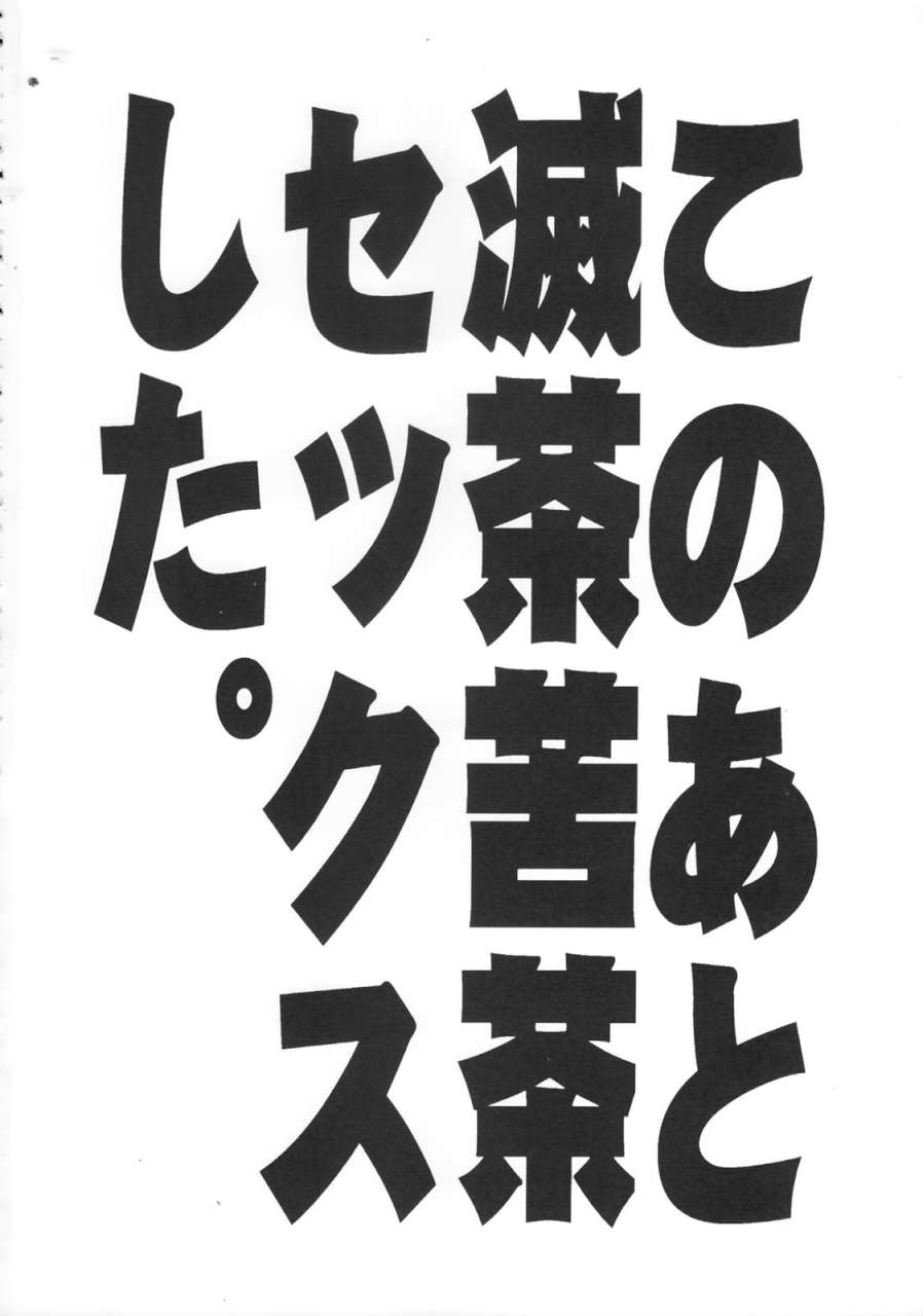 A-RISING -せっかくなので、統×堂さんに棒をおっ立ててみた- 30ページ