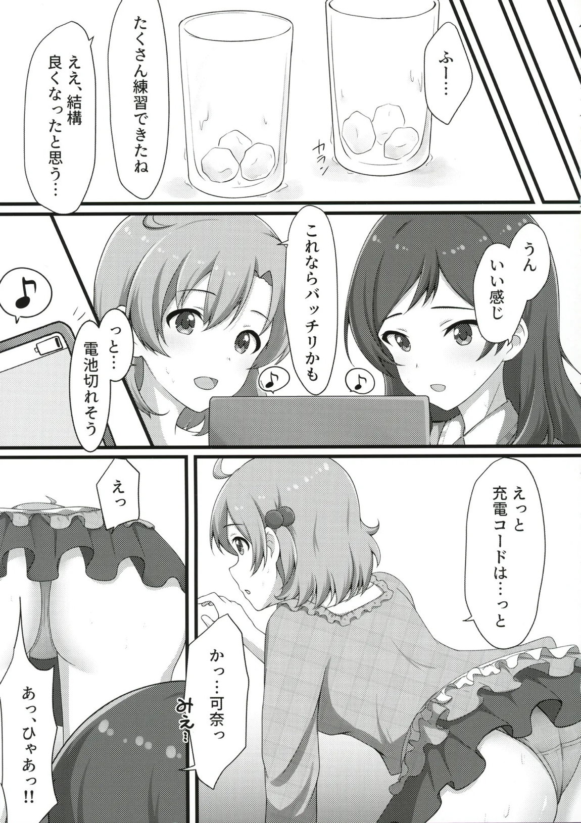 ゆりした2 THE IDOLM＠STER GIRLS LOVE! 8ページ