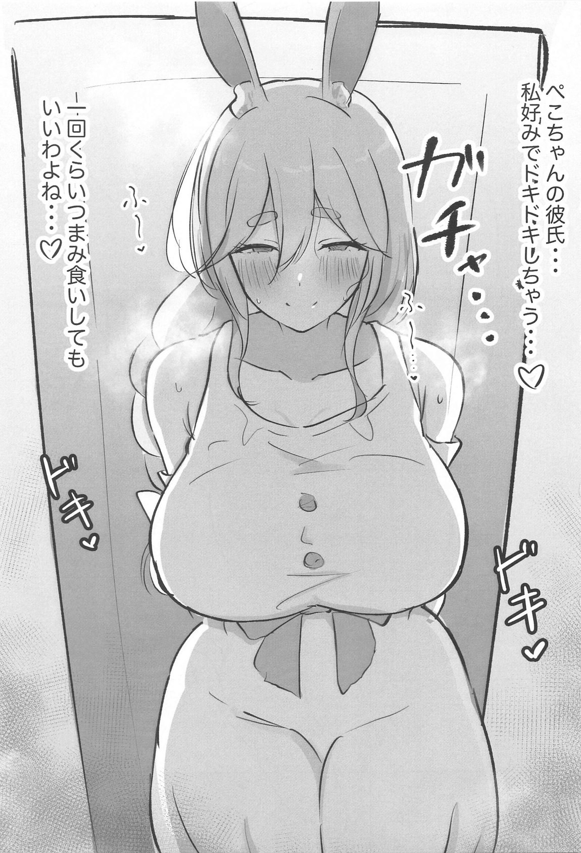 ぺこママえっち本　～娘の彼氏の味わい方～ 2ページ