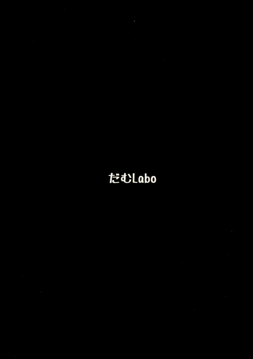 その報われぬ愛の為に大淀は光を求める。 2ページ