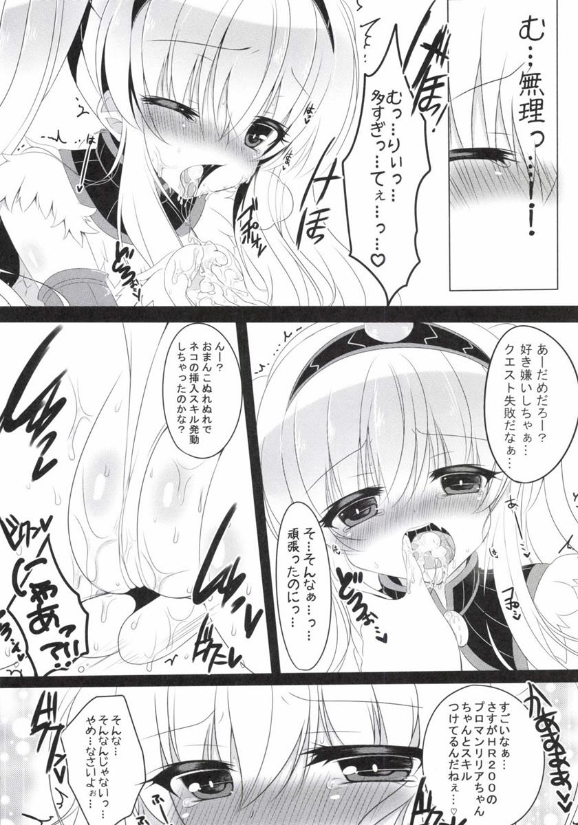 性交の証 16ページ