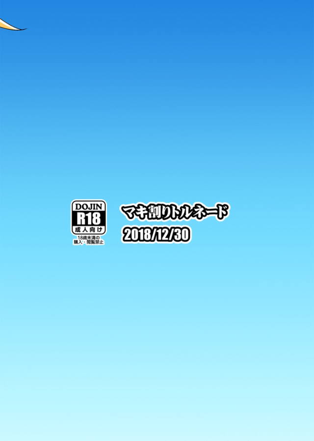 単騎適性の高いヒロインXXさん 22ページ