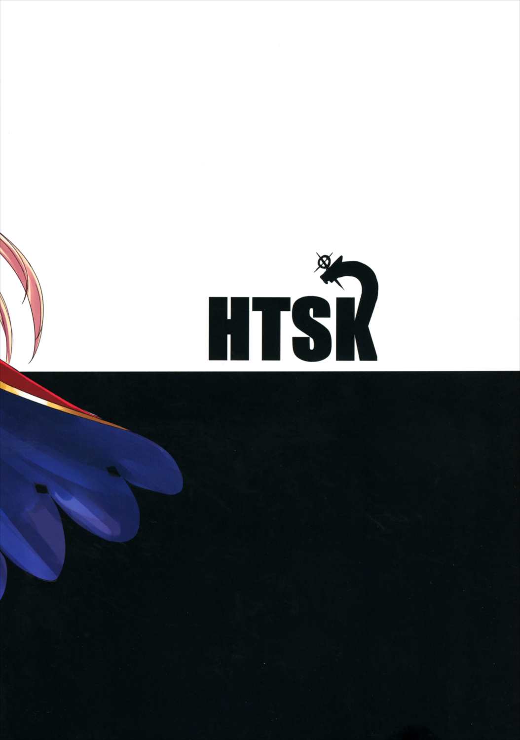 HTSK4.5 14ページ