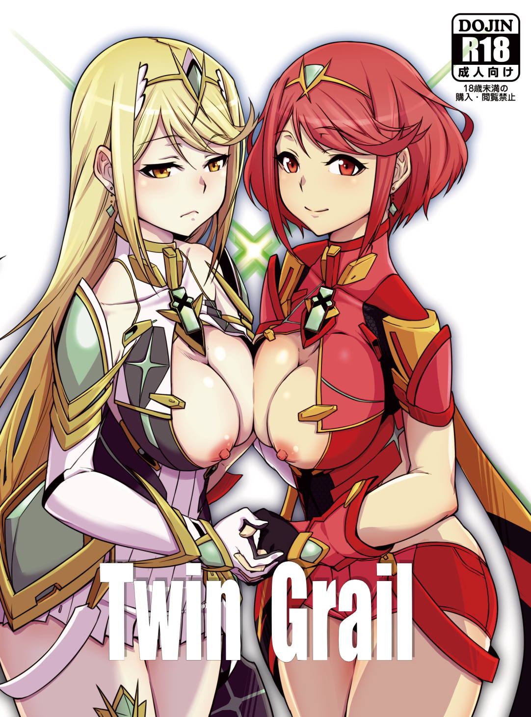 Twin Grail 1ページ