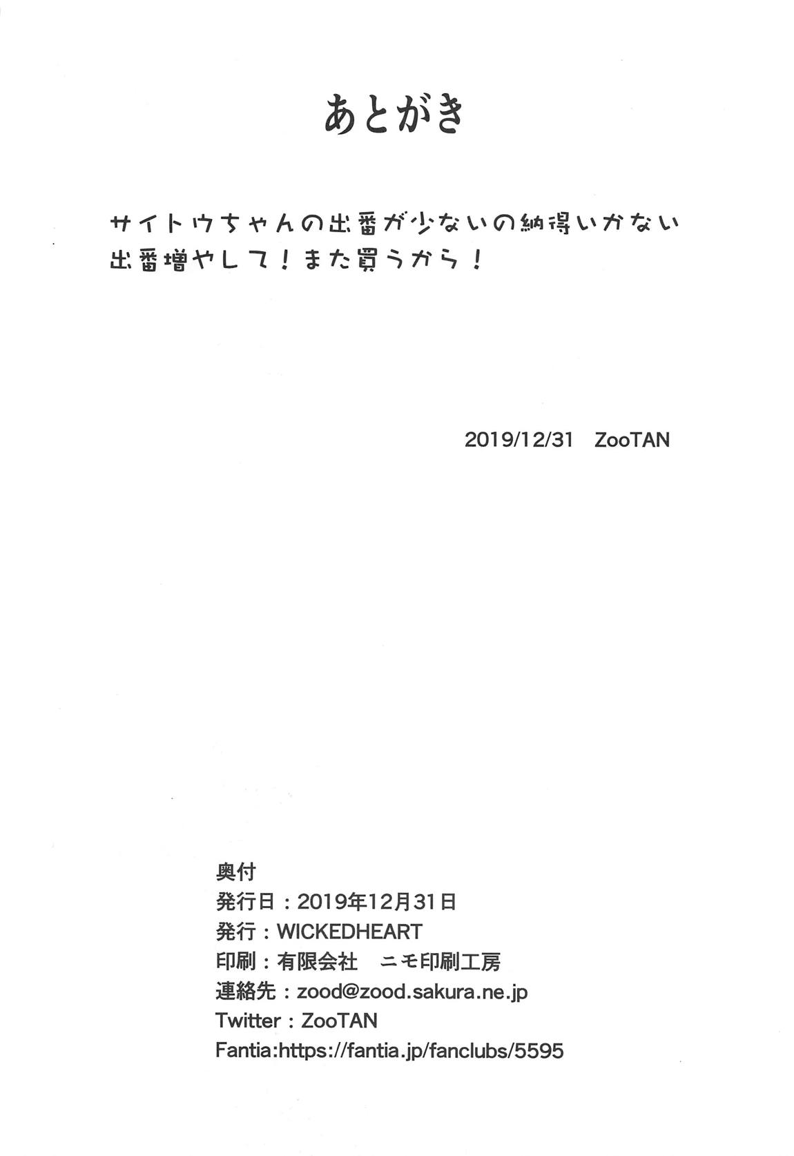 騒がしくなる精神と肉体 21ページ