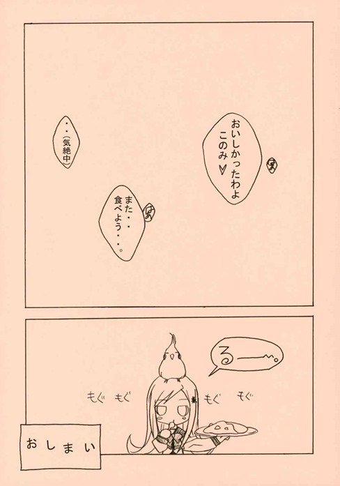 ぴんく 16ページ