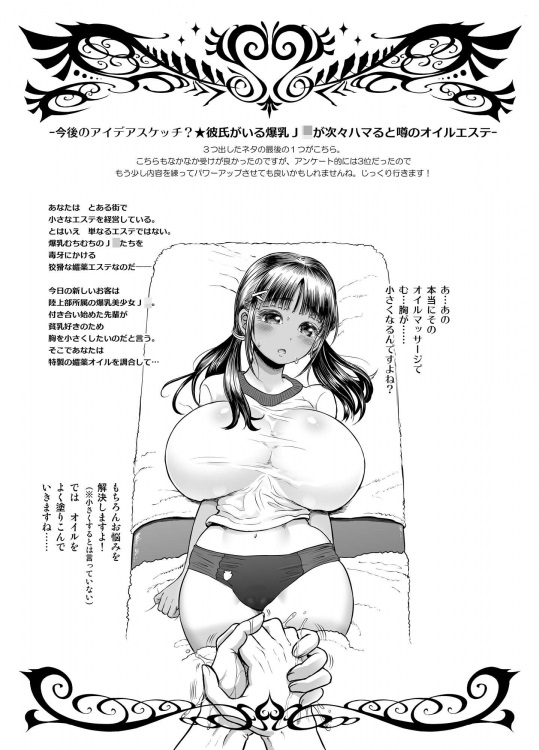 黒ギャル爆乳コスプレイヤーズ：男女編 28ページ