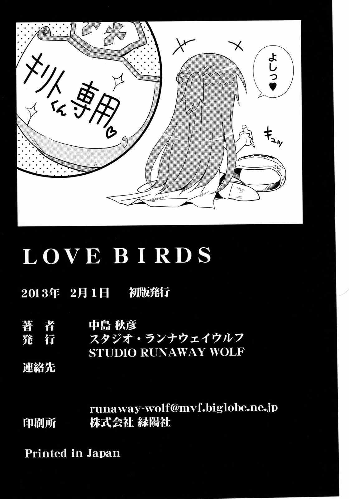 LOVE BIRDS 25ページ