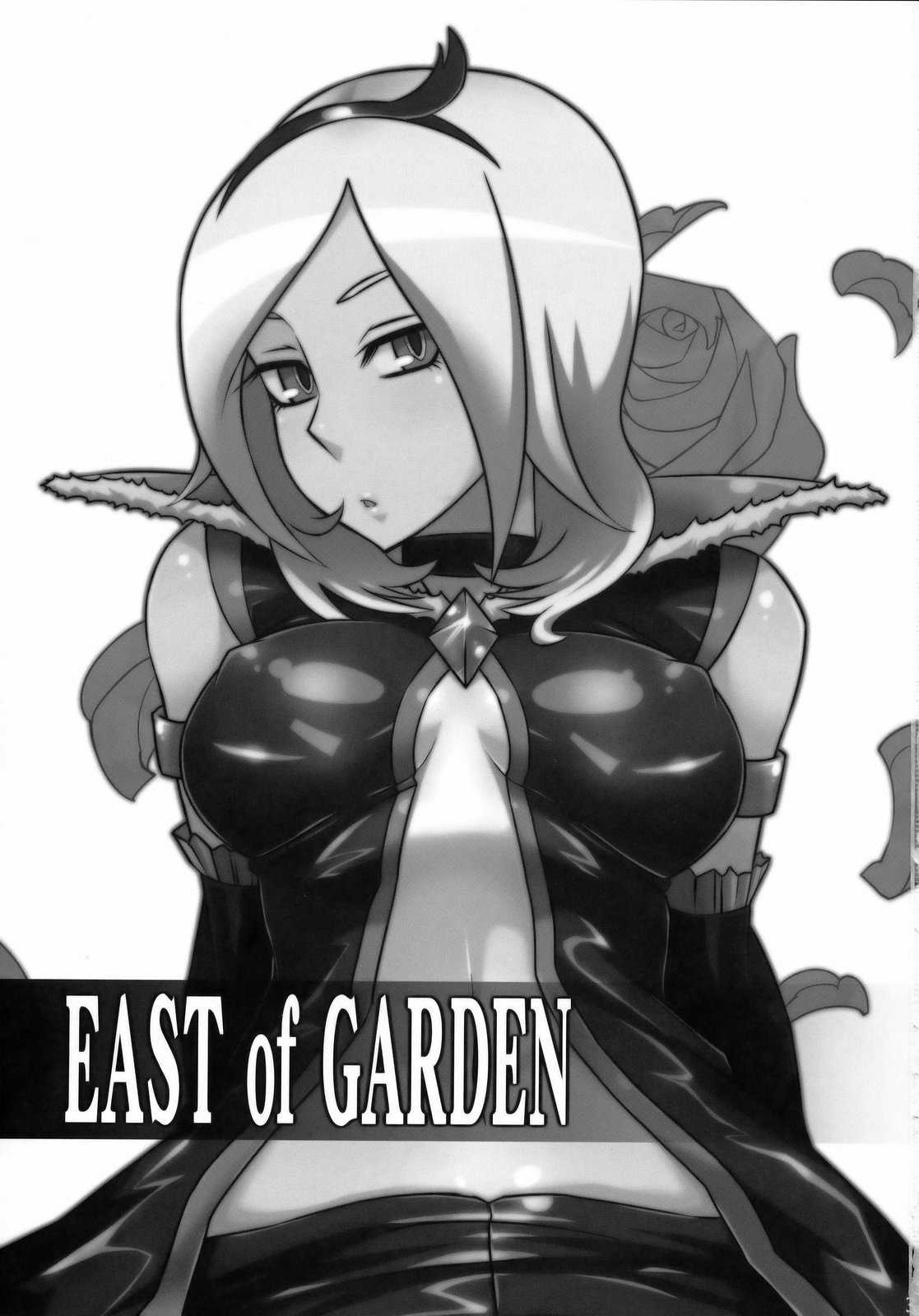 EAST of GARDEN 2ページ