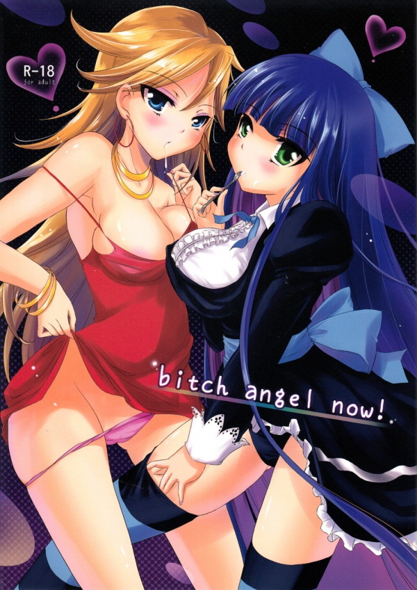 bitch angel now! 1ページ