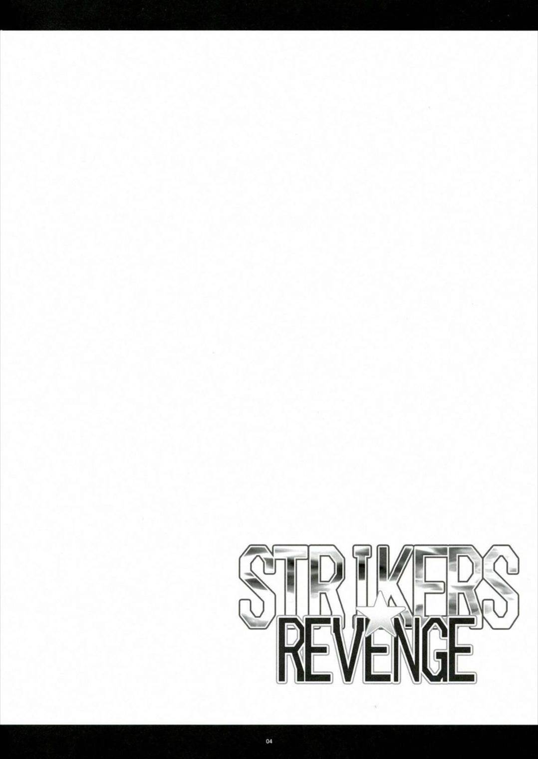 STRIKERS☆REVENGE 3ページ