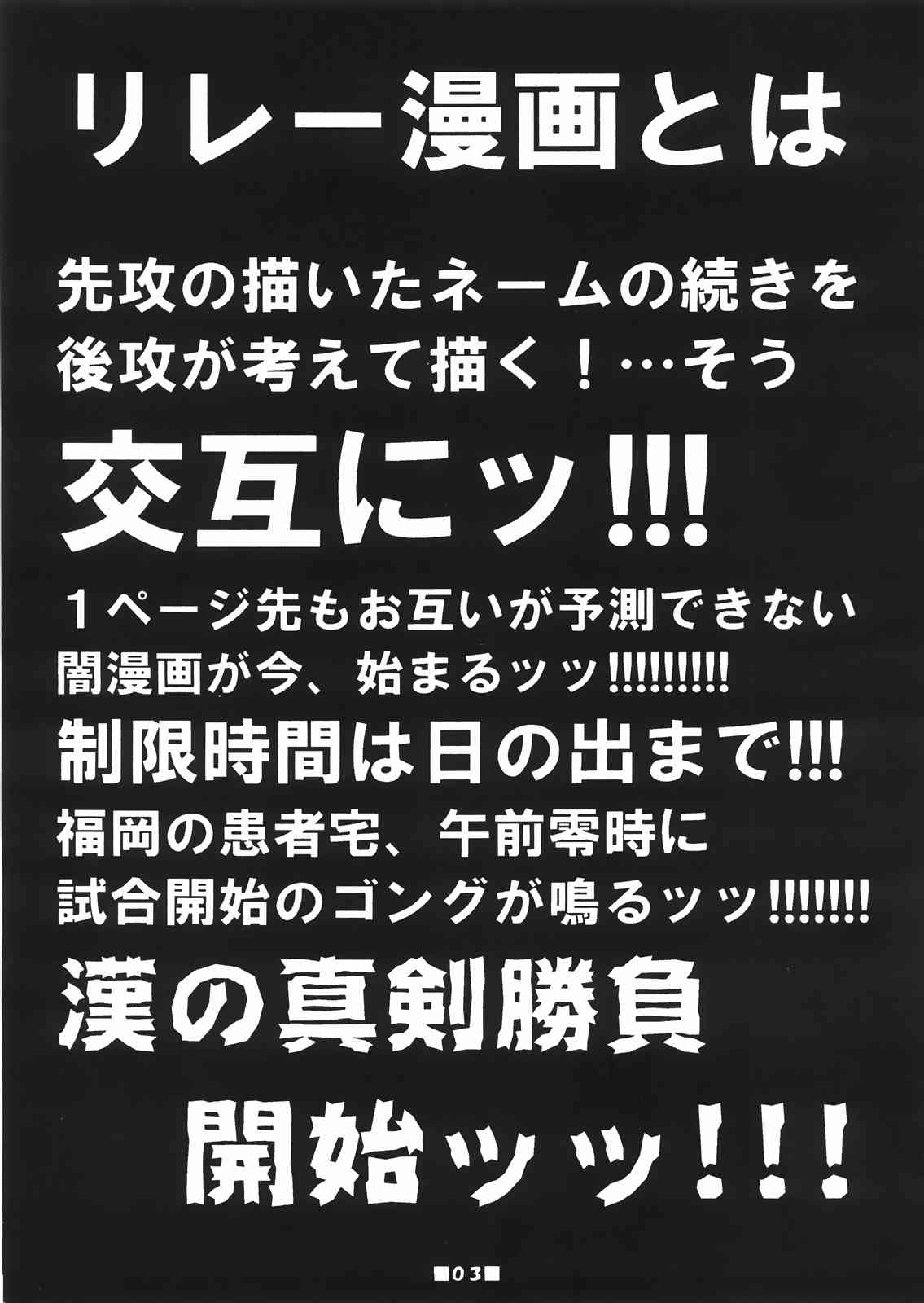 紫でも理解らない 森近霖之助の全て 2ページ