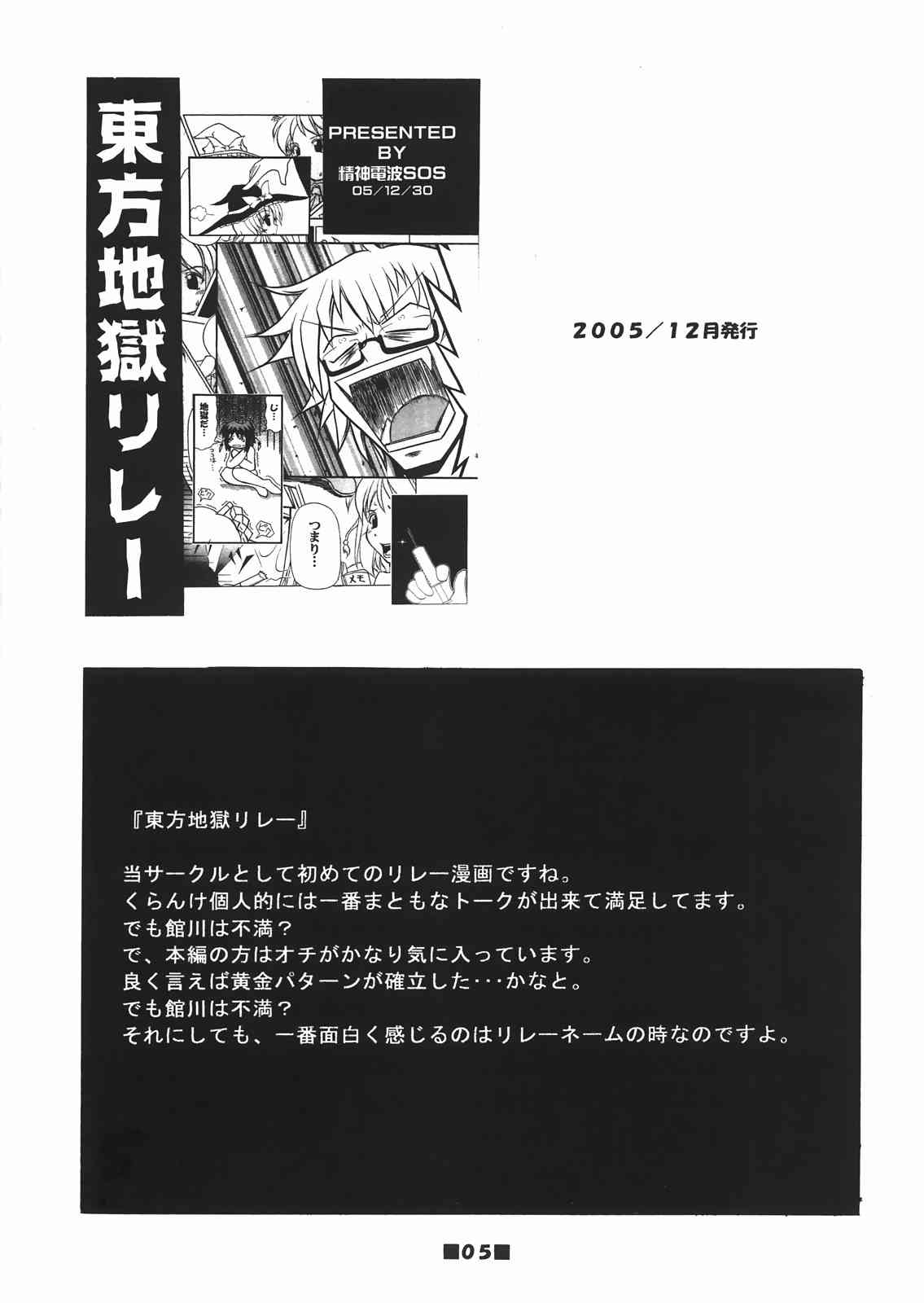 紫でも理解らない 森近霖之助の全て 4ページ