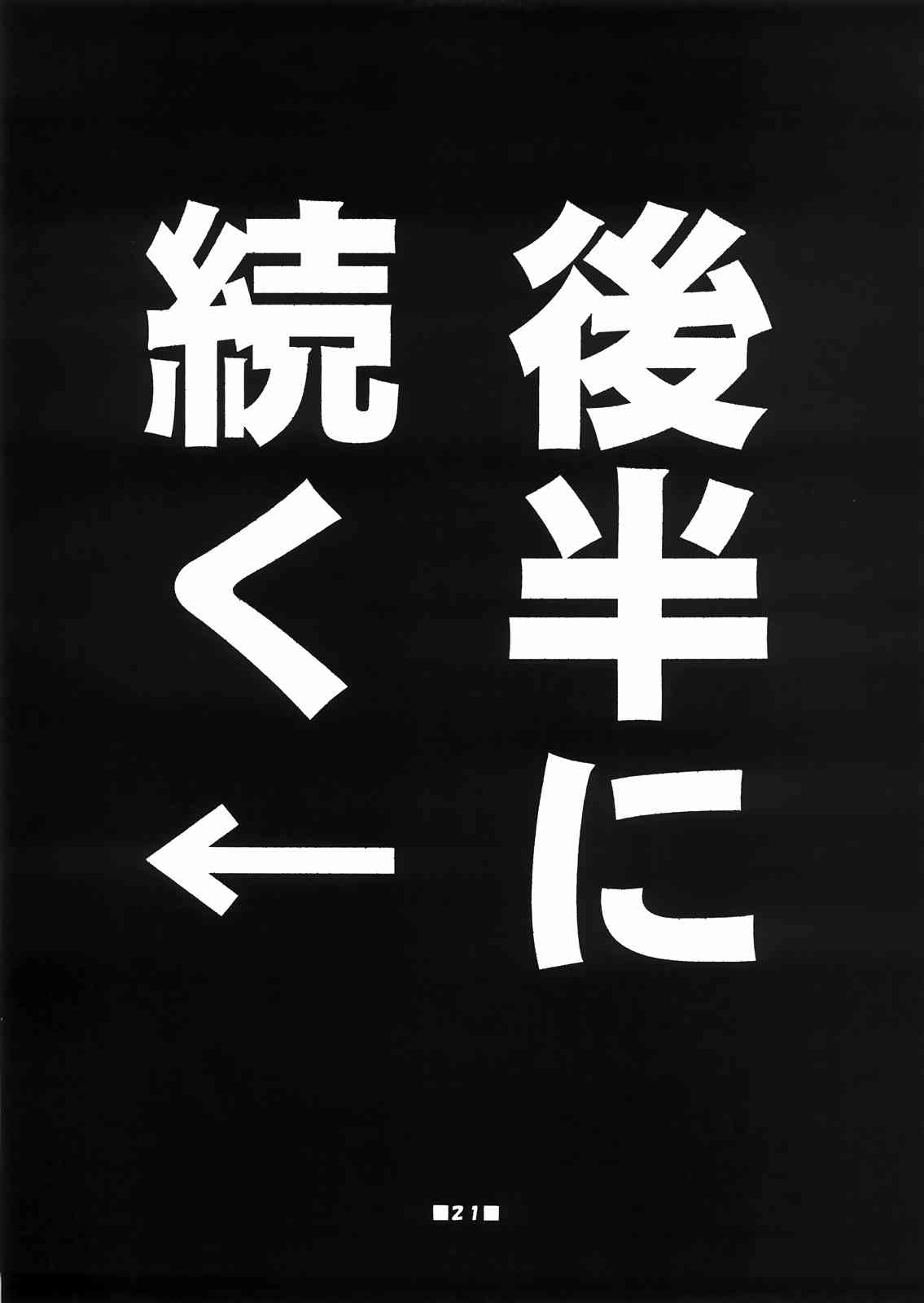 紫でも理解らない 森近霖之助の全て 20ページ