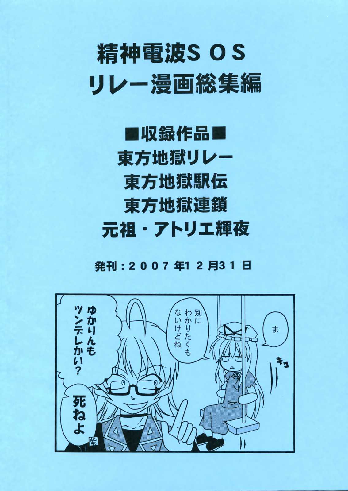 紫でも理解らない 森近霖之助の全て 130ページ