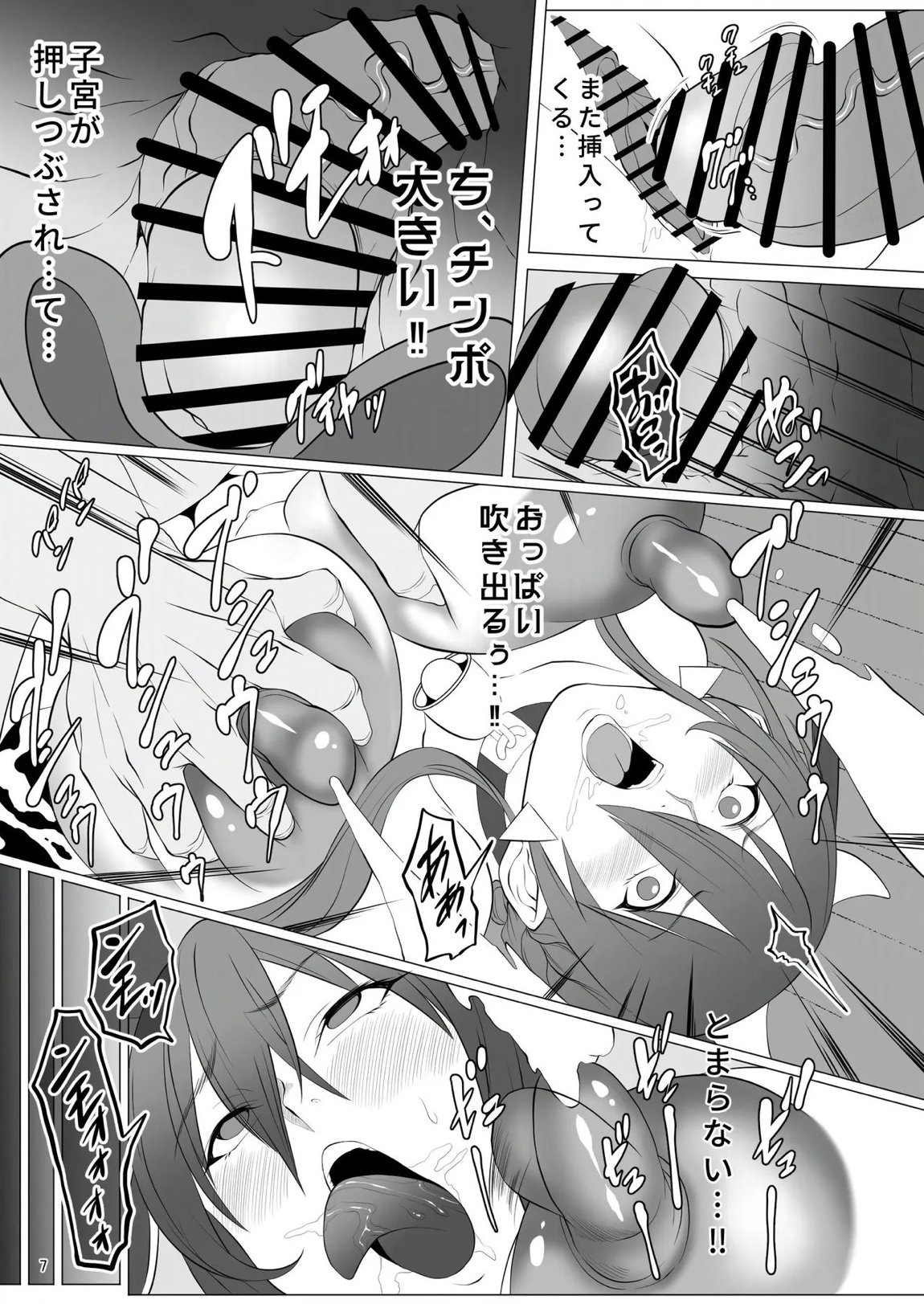 対魔忍家畜農場島へようこそ!!2 凜子編 6ページ