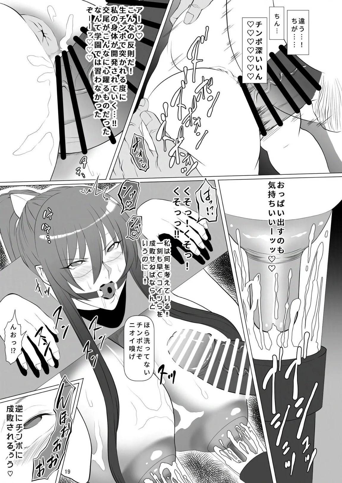 対魔忍家畜農場島へようこそ!!2 凜子編 18ページ