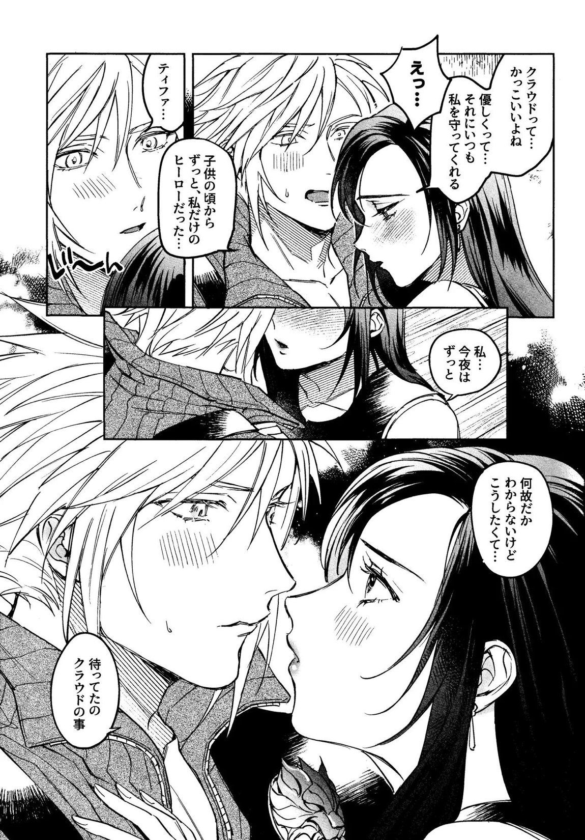 After Midnight 8ページ