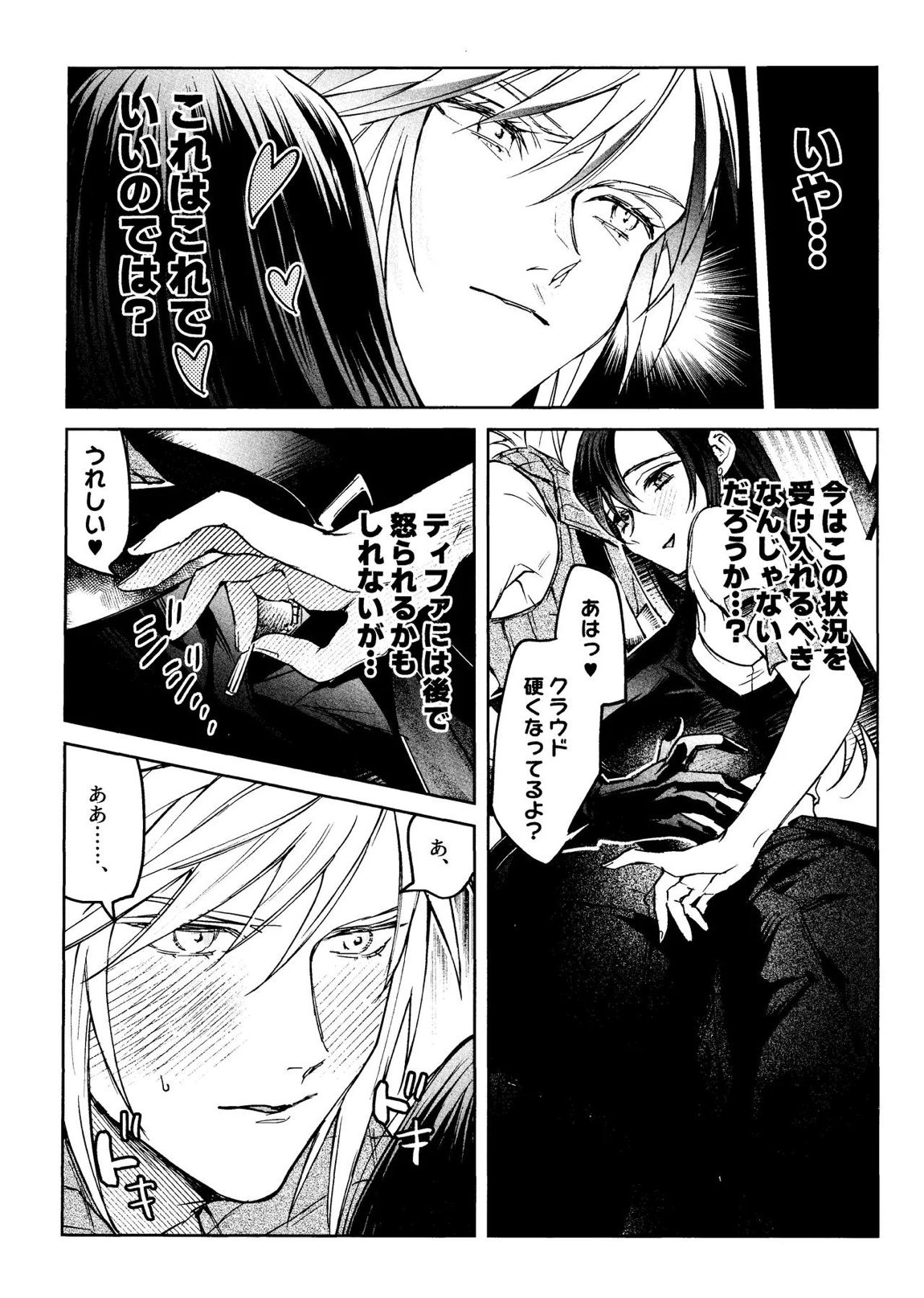 After Midnight 10ページ